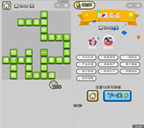 微信成语小秀才第248关答案