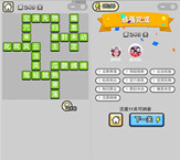 微信成语小秀才第249关答案