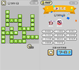 微信成语小秀才第250关答案