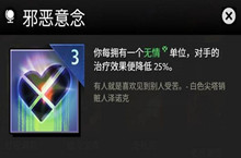 刀塔霸业邪恶意念天赋使用攻略