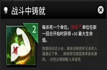 刀塔霸业战斗中铸就天赋使用攻略