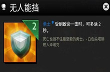 刀塔霸业无人能挡天赋使用攻略