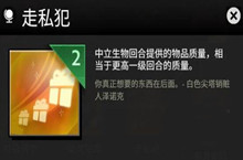 刀塔霸业走私犯天赋使用攻略