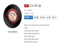 抖音解暑手势舞bgm歌曲介绍