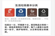 支付宝垃圾分类回收功能介绍