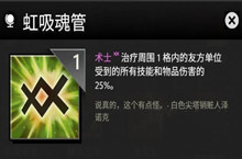 刀塔霸业虹吸魂管天赋使用攻略