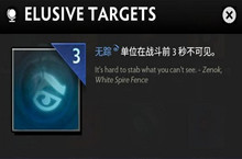 刀塔霸业无踪天赋使用攻略