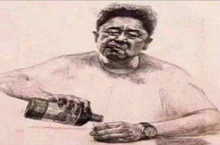 错把陈醋当成墨写尽半生纸上酸图片