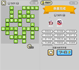 微信成语小秀才第261关答案