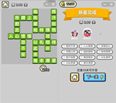 微信成语小秀才第265关答案