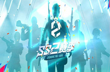 和平精英SS2赛季切换常见问题解答