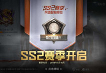 和平精英ss2段位继承规则积分奖励介绍