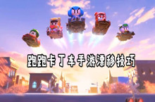 跑跑卡丁车手游漂移技巧