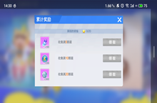 跑跑卡丁车手游免费服饰获得途径