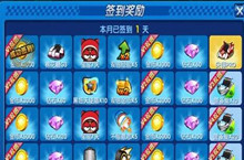 跑跑卡丁车手游钻石快速收集方法
