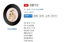 我想和你一起闯进森林潜入海底什么歌曲