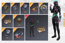 和平精英午夜朋克套装获取攻略