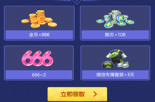 跑跑卡丁车手游新手礼包