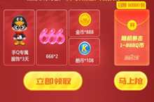 跑跑卡丁车手游注册礼包