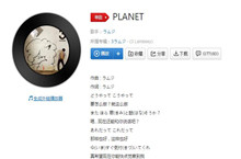 让我变成星星守护你日语版是什么歌曲