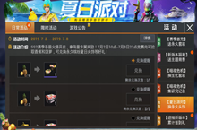 和平精英香蕉菠萝刷新位置介绍