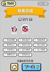 微信成语小秀才第271关答案