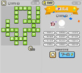 微信成语小秀才第272关答案