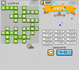 微信成语小秀才第273关答案