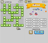 微信成语小秀才第275关答案