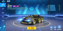 跑跑卡丁车创世属性强化介绍