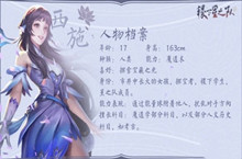 王者荣耀西施最强出装攻略