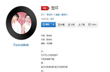 可不可以你把我宠坏是什么歌曲