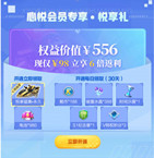 跑跑卡丁车悦享猛禽获得方法