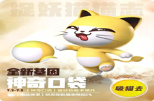 一起来捉妖神奇口袋基因配方介绍