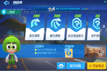 跑跑卡丁车手游l2驾照考试图文攻略