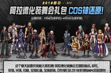 DNF更新介绍2019夏日礼包上架