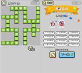 微信成语小秀才第277关答案