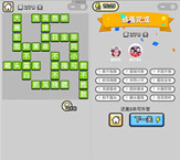 微信成语小秀才第278关答案