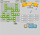 微信成语小秀才第280关答案