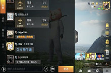 和平精英聊天字体变色变大方法介绍