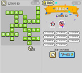 微信成语小秀才第286关答案