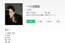 一个人在陌城里打拼是什么歌曲