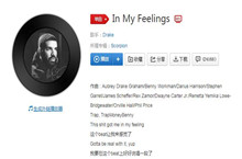 KikiDoYouLoveMe是什么歌曲