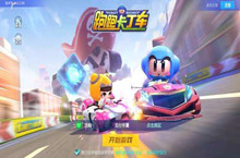 跑跑卡丁车手游S1赛季结束时间