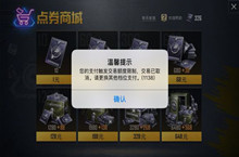 和平精英交易额度限制解决办法