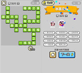 微信成语小秀才第281关答案