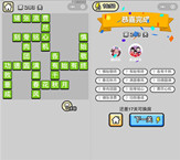 微信成语小秀才第283关答案