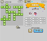 微信成语小秀才第284关答案