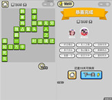 微信成语小秀才第285关答案