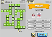 微信成语小秀才第287关答案